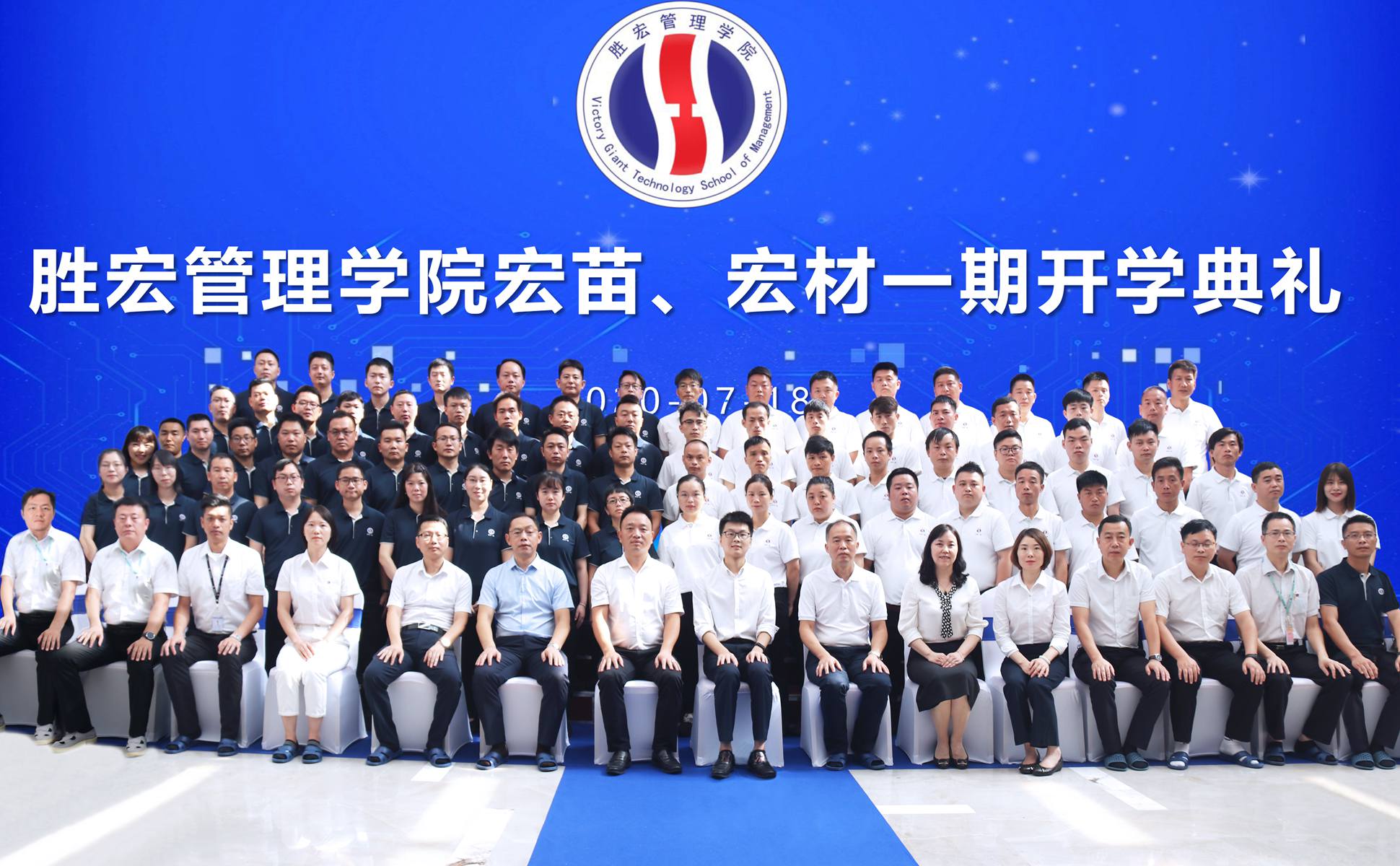 宏心不移 强基育苗  宏图远志 百炼成材 ——JBO官网管理学院宏苗、宏材一期开学典礼顺利举行