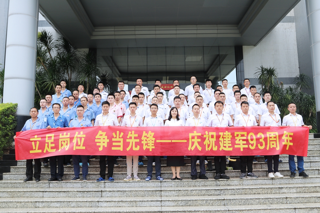 立足岗位 争当先进——JBO官网科技开展纪念建军93周年活动