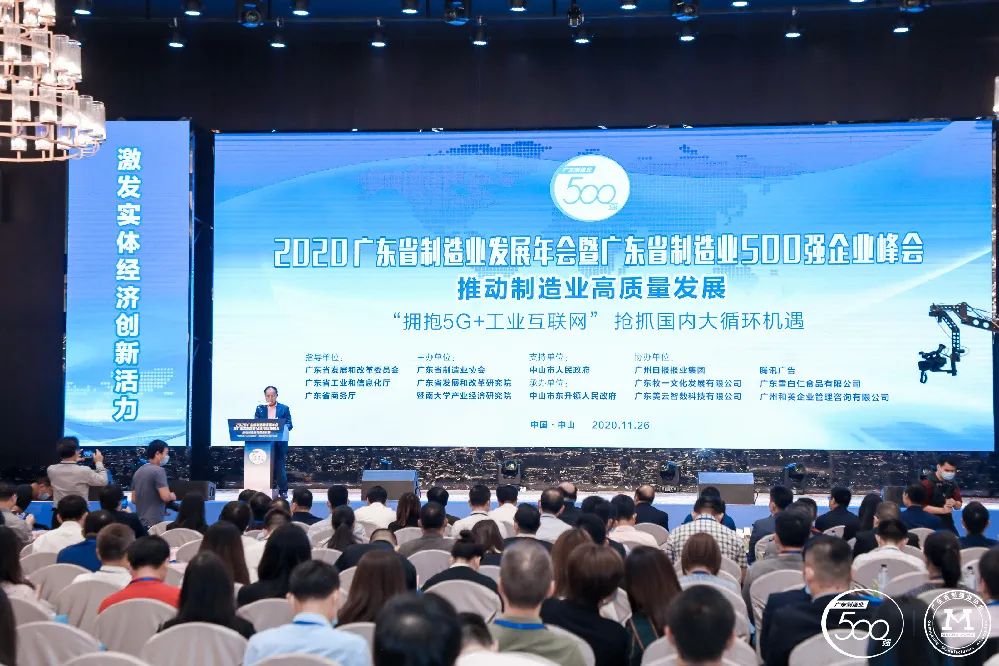 广东省制造业500强榜单新鲜出炉-JBO官网科技排名再创新高