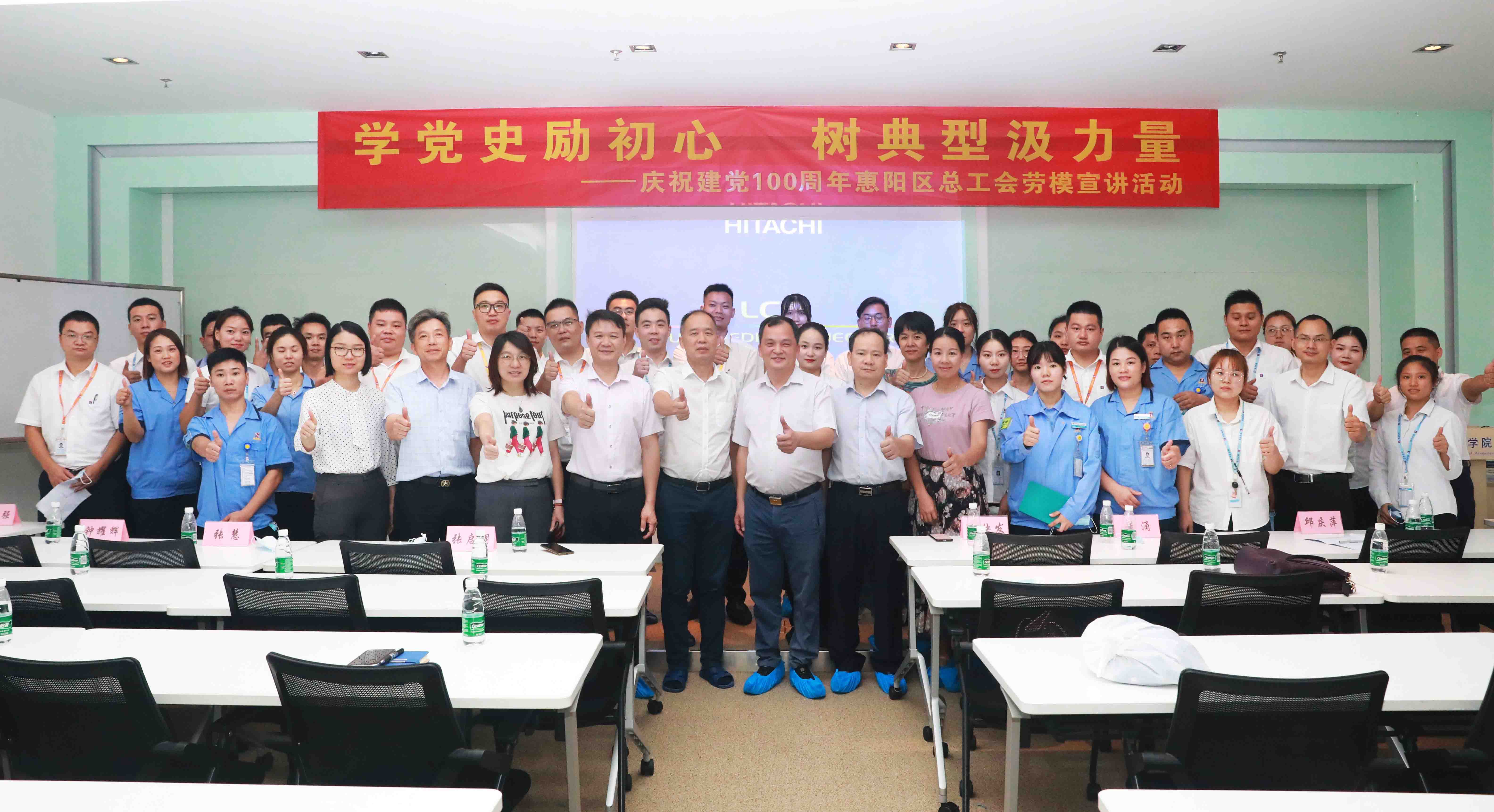 惠阳区总工会劳模宣讲会走进JBO官网科技