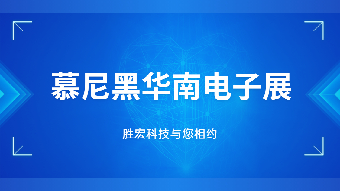 展会邀请|行业盛会，JBO官网科技与您相约