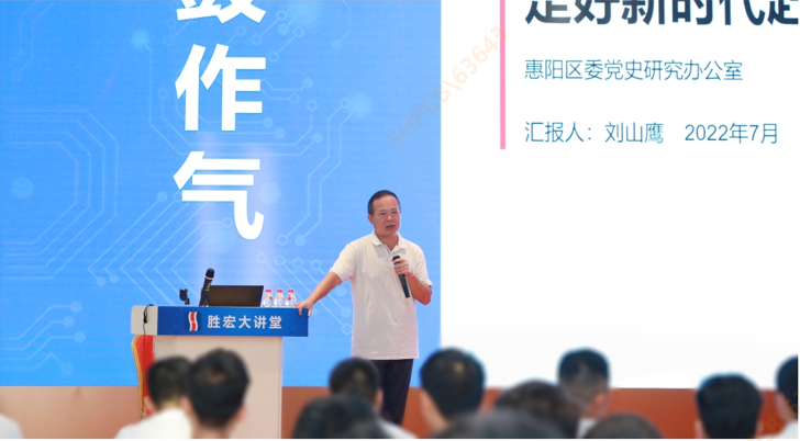 JBO官网科技举办学习贯彻省第十三次党代会精神专题党课