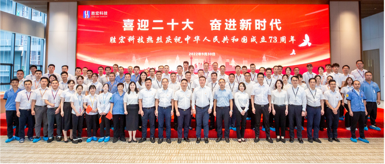 喜迎二十大 奋进新时代 —JBO官网科技开展热烈庆祝中华人民共和国成立73周年活动