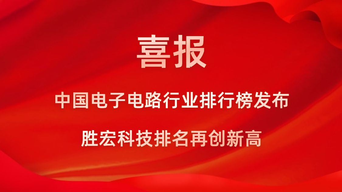 再创新高！JBO官网科技荣列2022年广东省制造业企业500强第73位