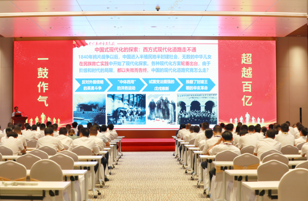 JBO官网大讲堂—《以中国式现代化全面推进中华民族伟大复兴》专题党课培训圆满结束