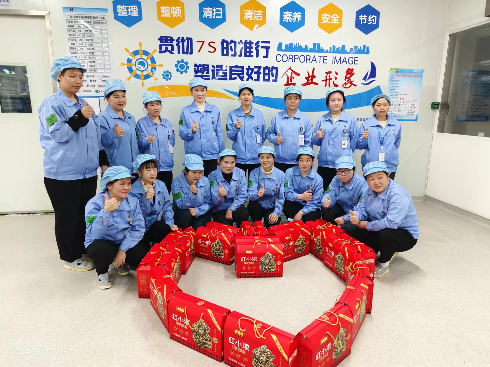 春日有约 情暖三月——JBO官网科技开展三八妇女节活动