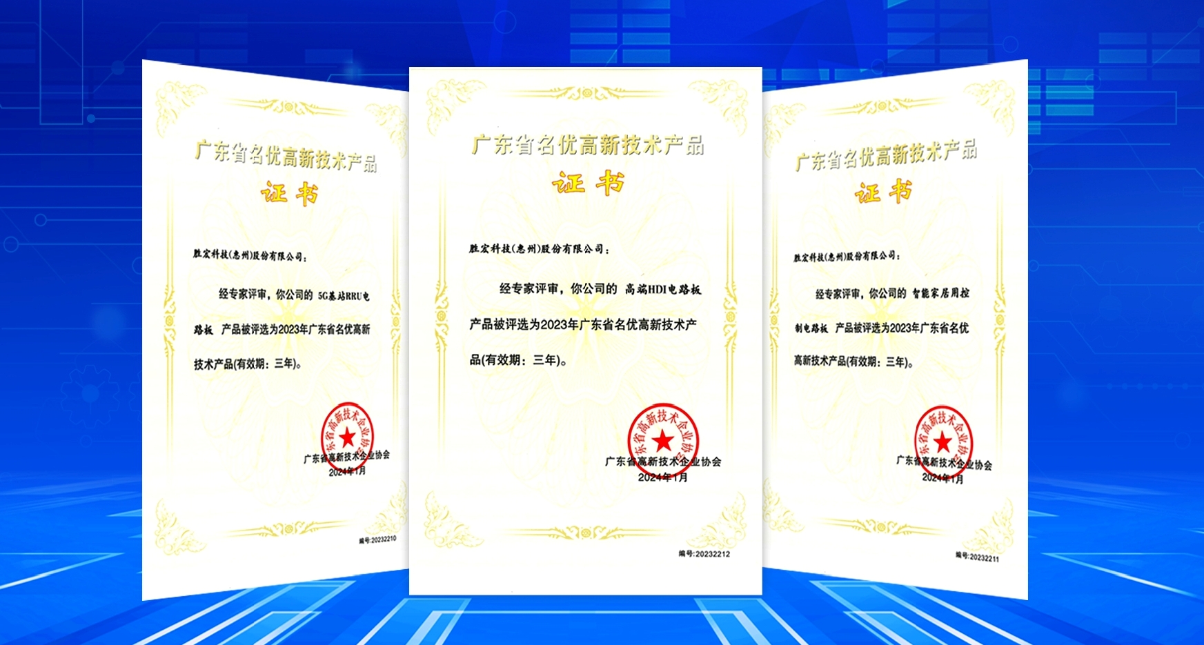 喜讯！我司3项产品获评广东省名优高新技术产品