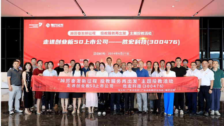 走进创业板50公司——JBO官网科技（300476）