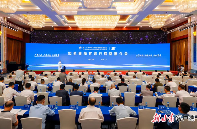 JBO官网科技董事长陈涛受邀参加知名粤商甘肃行招商推介会并代表参会企业致辞