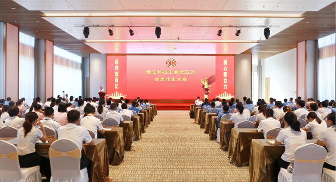 JBO官网科技顺利召开工会第五次会员代表大会