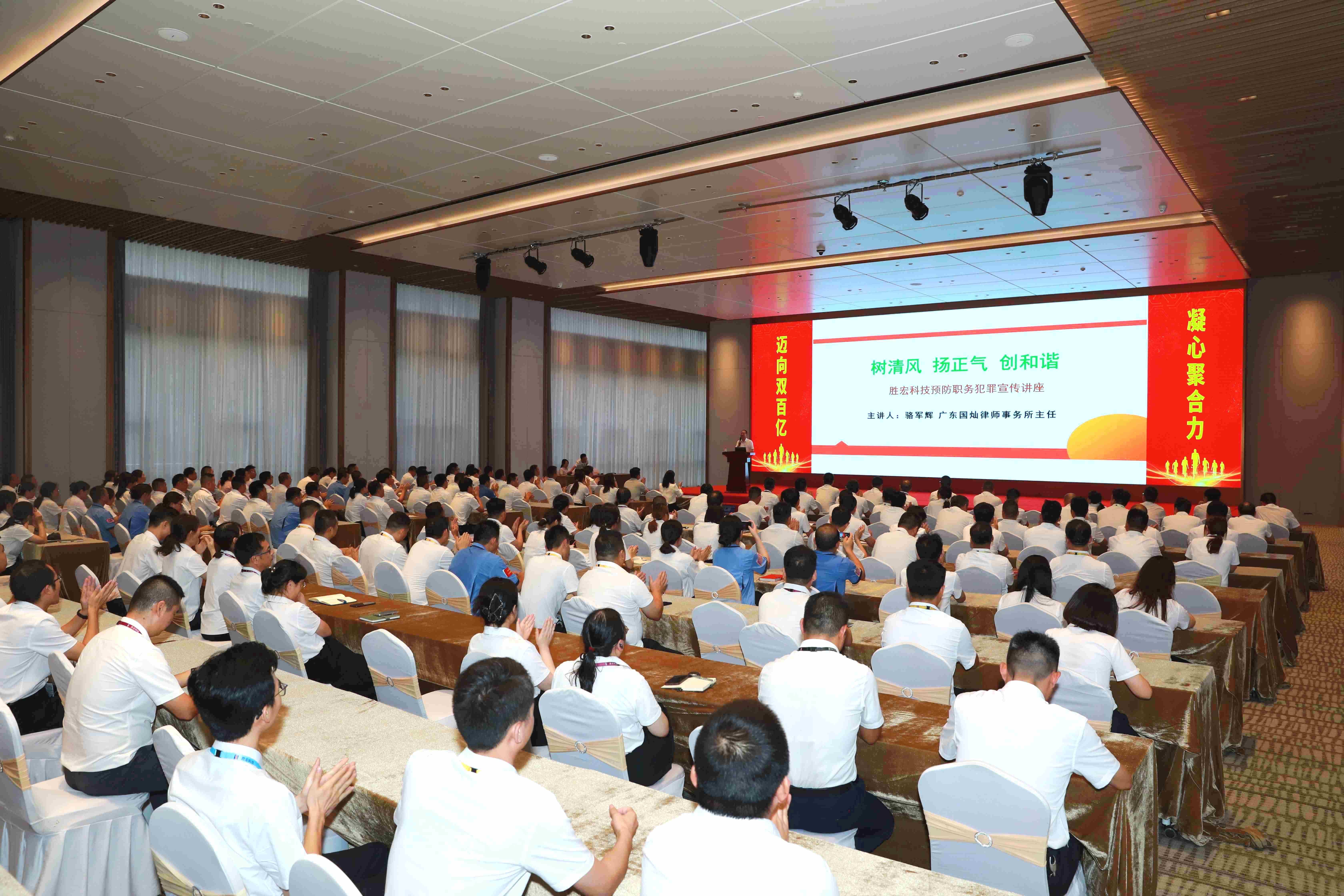 JBO官网科技预防职务犯罪法律宣传讲座圆满结束