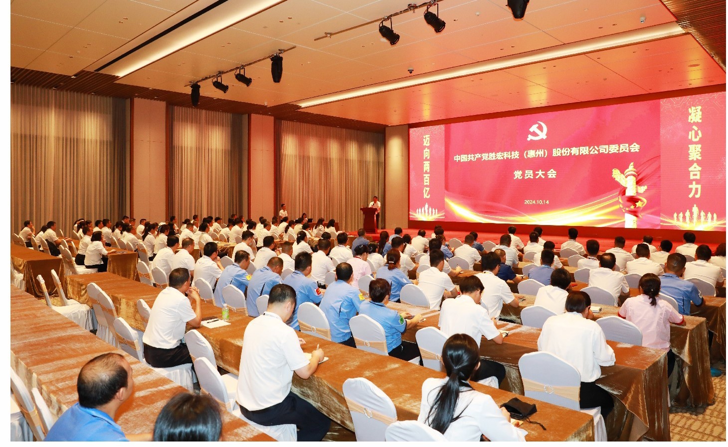 JBO官网科技党委党员大会圆满落幕，增设党委副书记一名