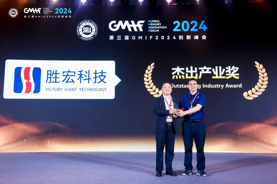 JBO官网科技荣获 GMIF 2024 “杰出产业奖”