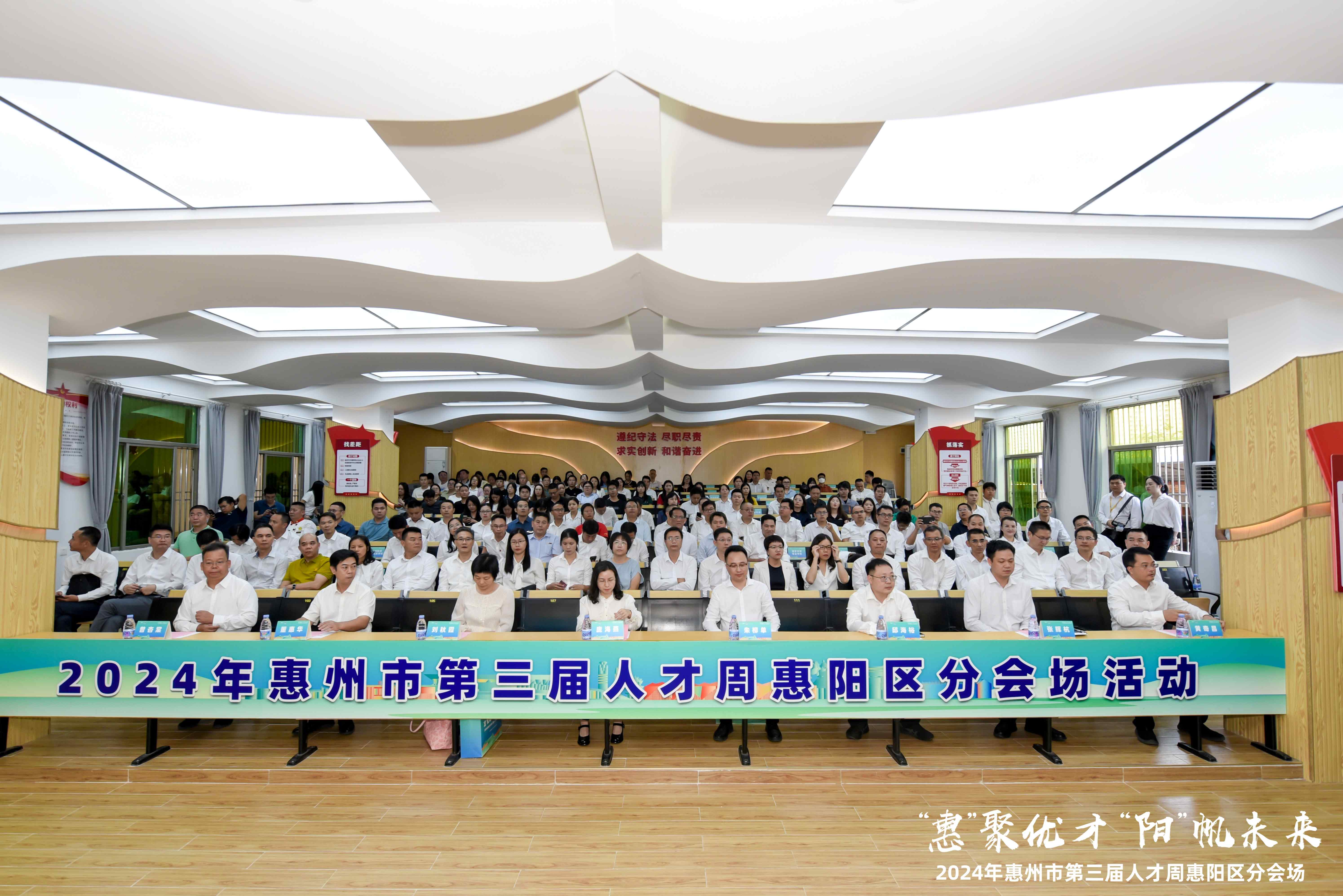 惠州市第三届人才周惠阳区专场活动正式启动|我司10人获市区级荣誉，党委副书记张如萍总监受邀作人才培育经验分享